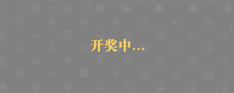 加拿大28,加拿大28预测,开奖结果,组合预测,走势结果
